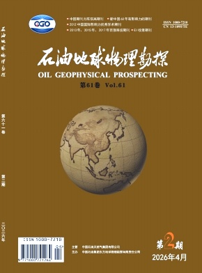 石油地球物理勘探封面